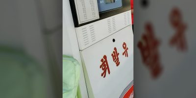200701_북한내-사용되고-있는-주유기.jpg