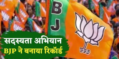 23_09_2024-naidunia_bjp_news_jtjt.jpg