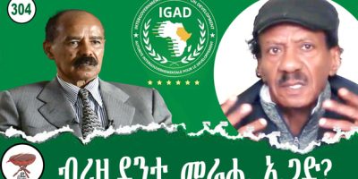 304-Isais-for-IGAD.jpg